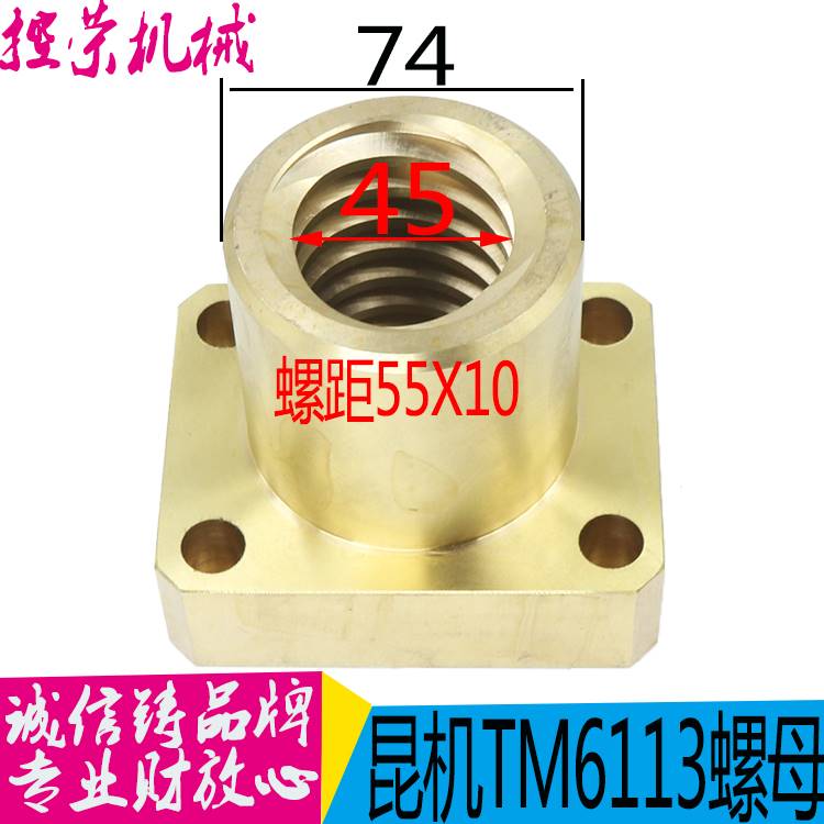 机床配件 TM619 X6111C D 昆明镗床 25025 铜螺母L98/110 现
