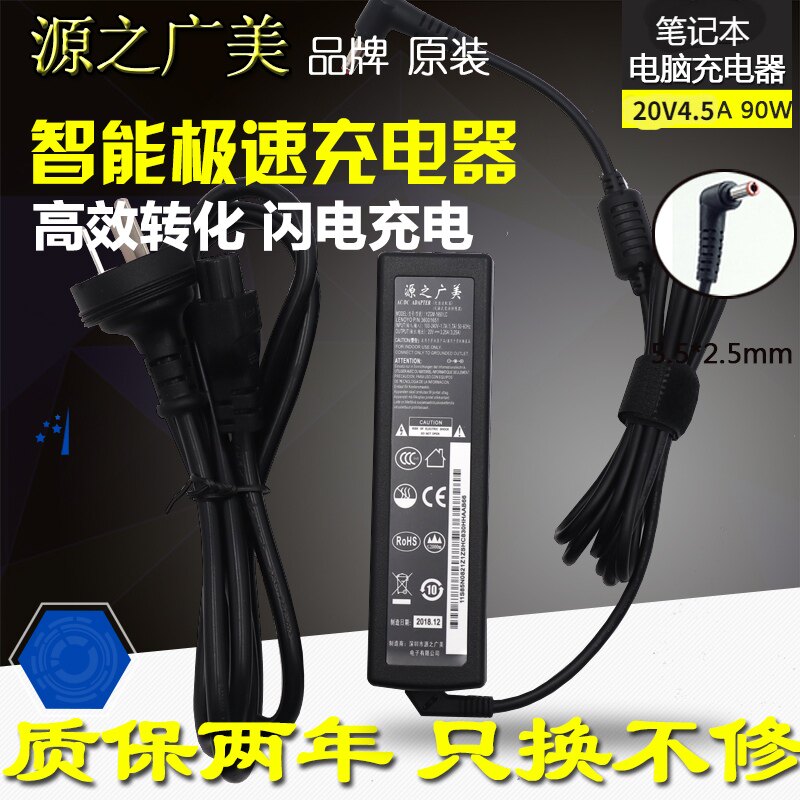 极速适用连想充电器G470 G475 G460 E49笔记本电脑适配器20v4.5A