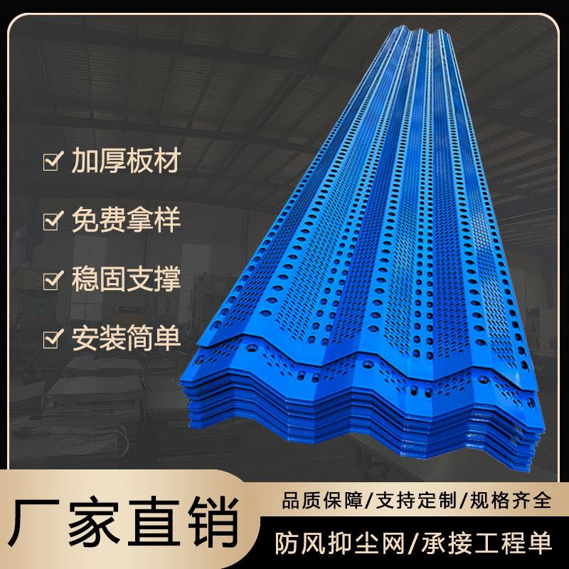 防风抑尘网煤场港口冲孔镀锌板挡风墙建筑船厂圆孔喷涂洞洞防尘网
