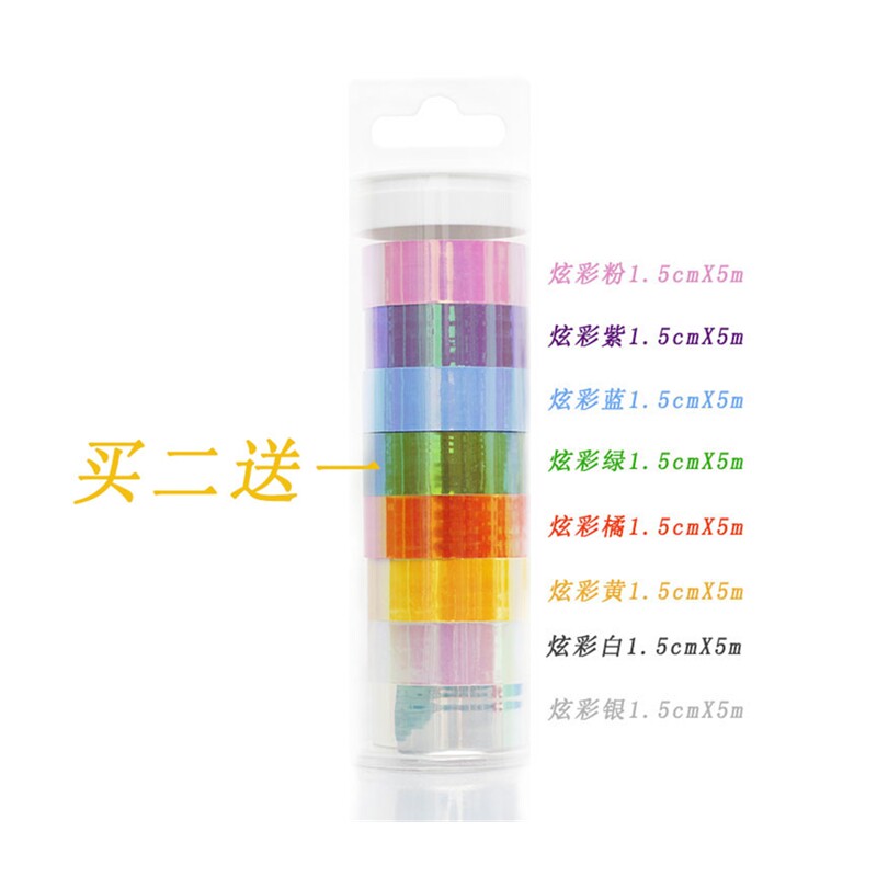 极速纳米变色糖果色胶带珠光胶纸影视艺术表演道具体操呼啦圈握把
