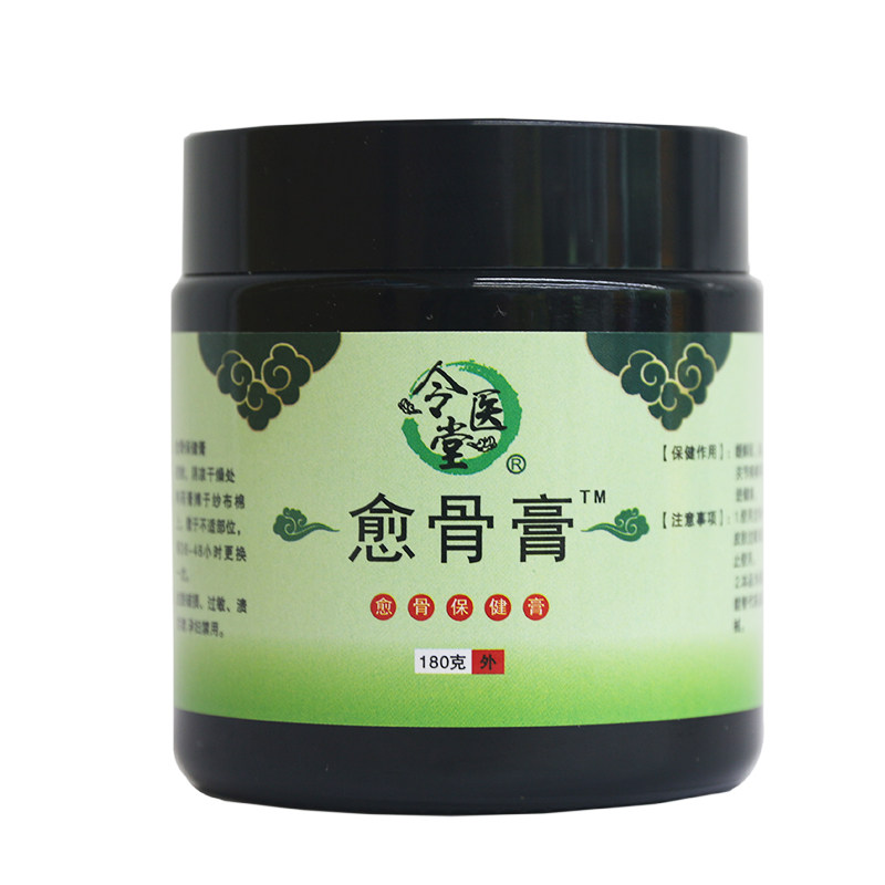 极速跌打损伤扭拉伤崴脚踝膝盖手腕颈肩腰腿关节劳损接骨续筋外敷