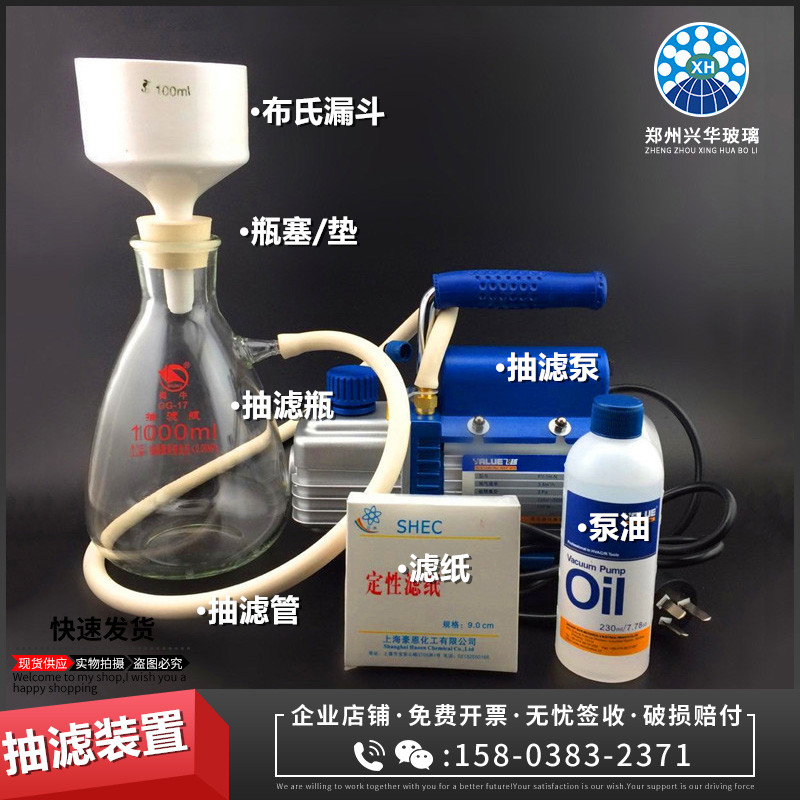 实验室真空抽滤装置溶剂过滤500ml1000ml抽滤泵布氏漏斗促销包邮