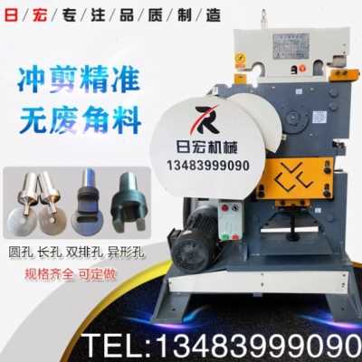 爆品定制多功能冲剪机冲孔剪切一体机角钢剪角机小型槽钢角铁冲孔