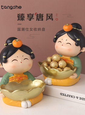 古风唐仕女入户玄关钥匙收纳摆件创意家居装饰品客厅房间桌面摆设