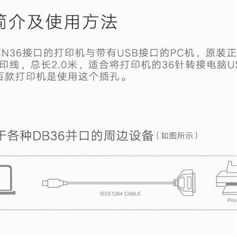 映美针式打印机 转换线 USYB 转并口 USB转IEEE1284线 36针插头
