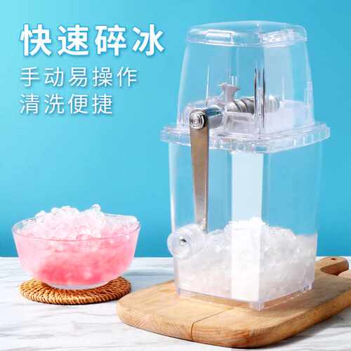 极速手摇刨冰机家用小型沙冰机商用刨冰神器颗粒冰沙雹冰机手动碎