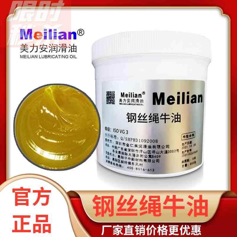 极速力美安钢绳牛专油防锈润滑油脂轴承丝齿轮链条黄油钢丝7887绳