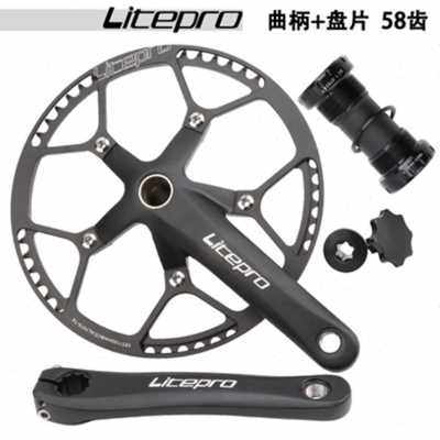 极速厂促tepro折叠自行车磨砂中空一体曲柄 中空护盘牙盘S改装SP8
