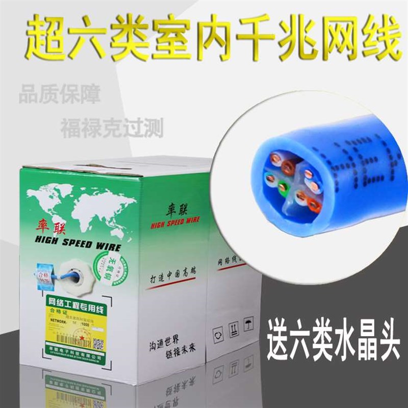 高速超网六类千兆网线6类宽带5络连接10m0m502m0米工3程监控家用