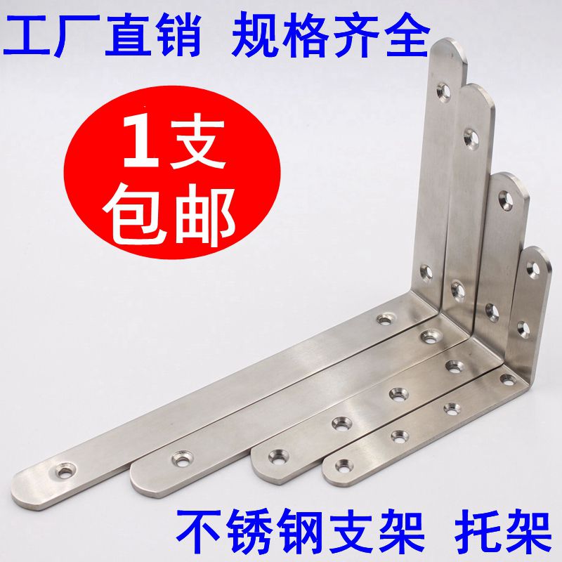 壁挂书架置物架不锈钢墙上隔板三角加厚隔板托架支架九比架支撑架