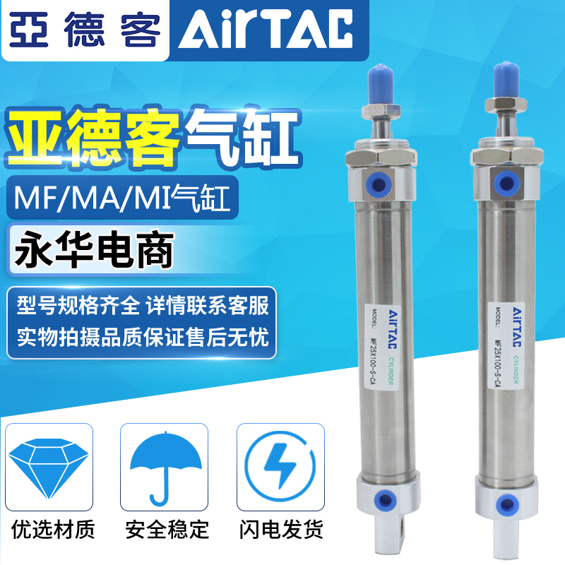 亚德客迷你气缸MF32X80X90X110X120X160X180X200S-CA/U/CM