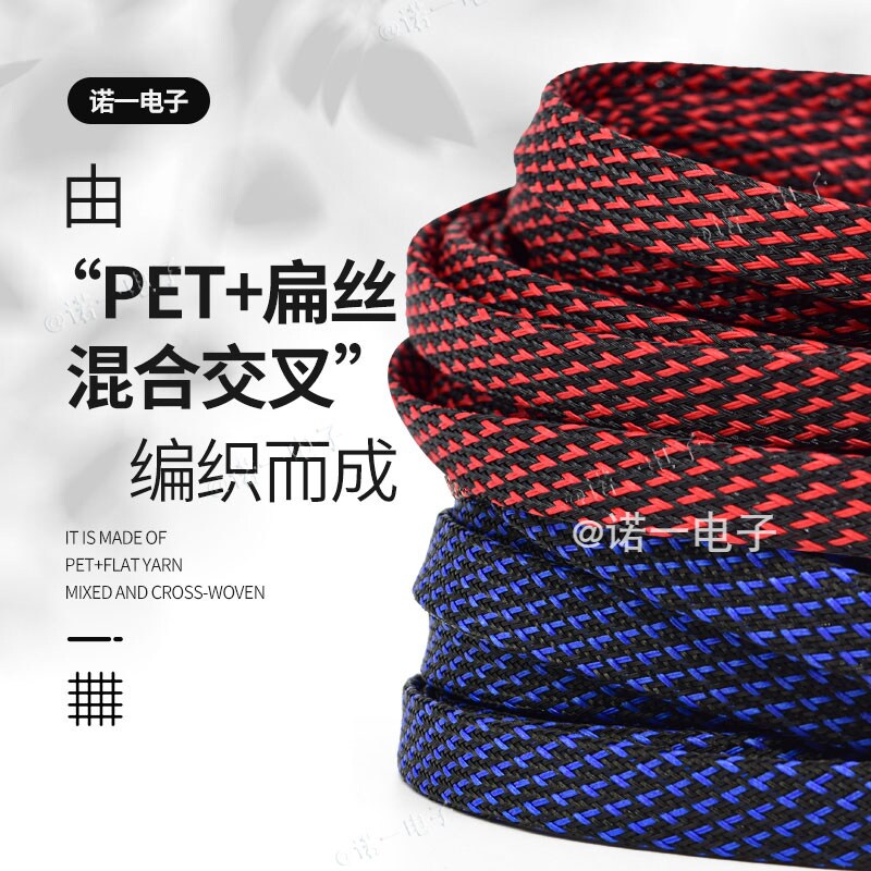 极速影片音频喇叭线避震网加密尼龙环保蛇皮网套穿线套管编织护线