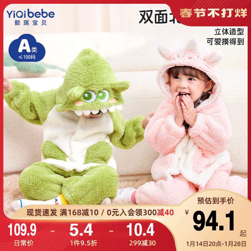 极速儿童睡衣套装加绒小婴儿两件套男童冬装保暖女童童装宝宝衣服