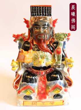 极速陶瓷阎王像阎王爷神像十殿阎阎罗王佛像神像摆件