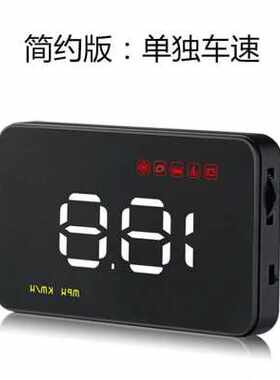 极速新智能抬头显示器时速表车萝卜透明越野平衡仪隐藏式车内车速