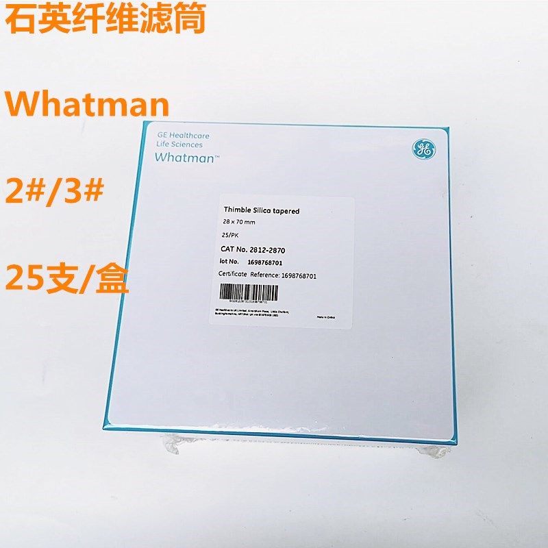 Whatman石英纤维滤筒 2#/25*90mm 3#/28*70mm 25支/盒重金属采样