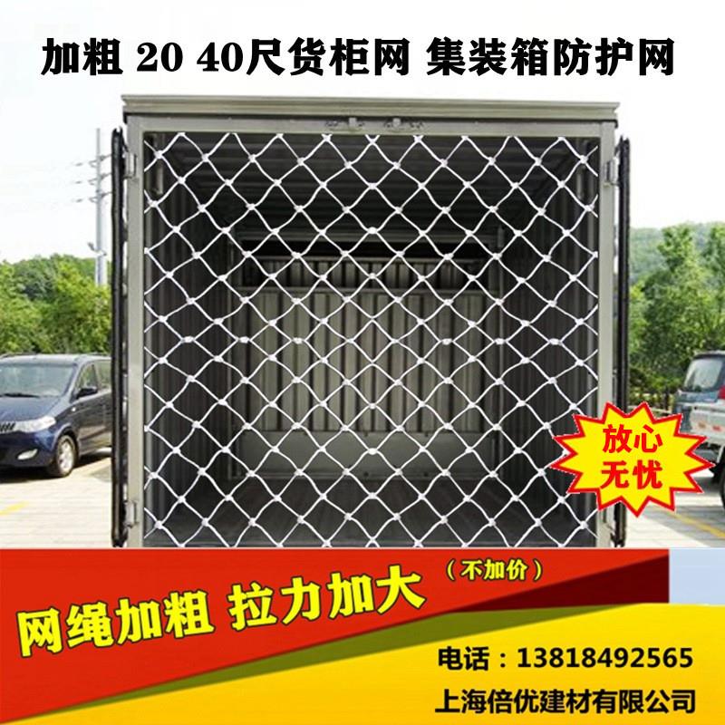 20/40尺白色建筑工地防坠网检查井防护网货柜网大量现货集装