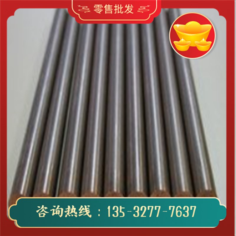 C48600铜合金材料C49250铜板C49255铜棒C49260铜带C49300挤压棒料