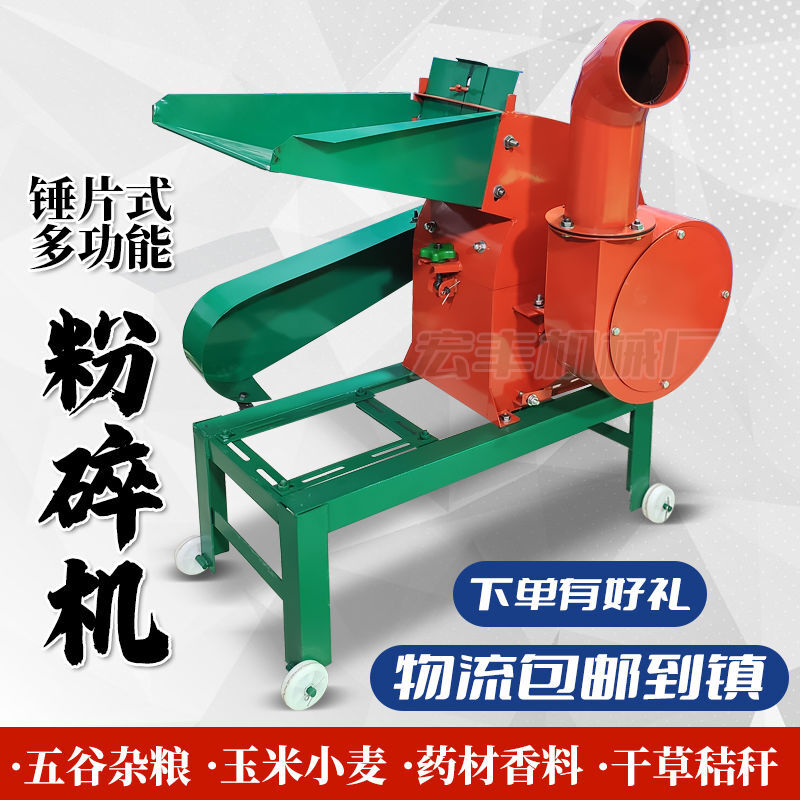 粉碎机家用小型玉米秸秆饲料打粉机小型牧草谷物类玉米粉碎机磨面