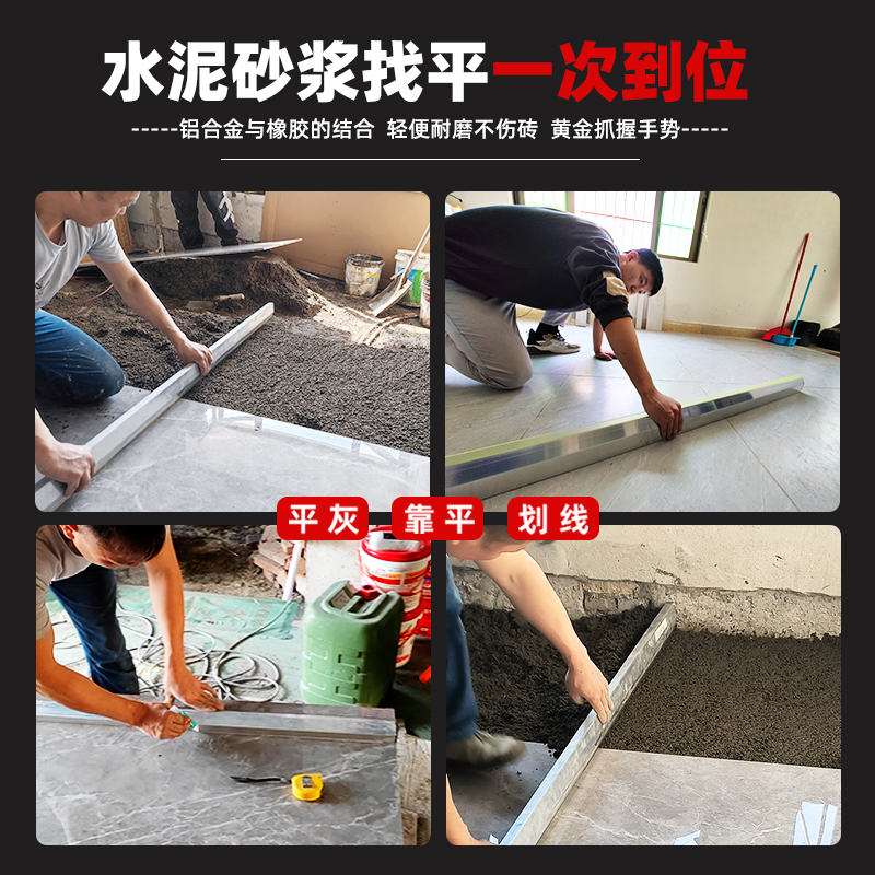 一把老手瓷砖平灰神器泥瓦工大全铺贴地砖大板壁砖新型找平尺工具