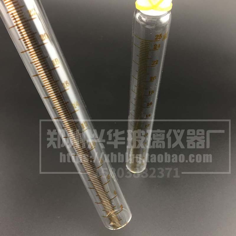 玻璃膨胀度测定管6支装药典专用25ml分度0.2ml 膨胀测定专用试管
