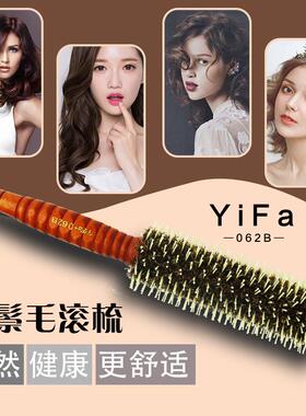 极速卷发梳发廊专用耐高温猪鬃梳长发女内扣造型梳子防静电木头圆