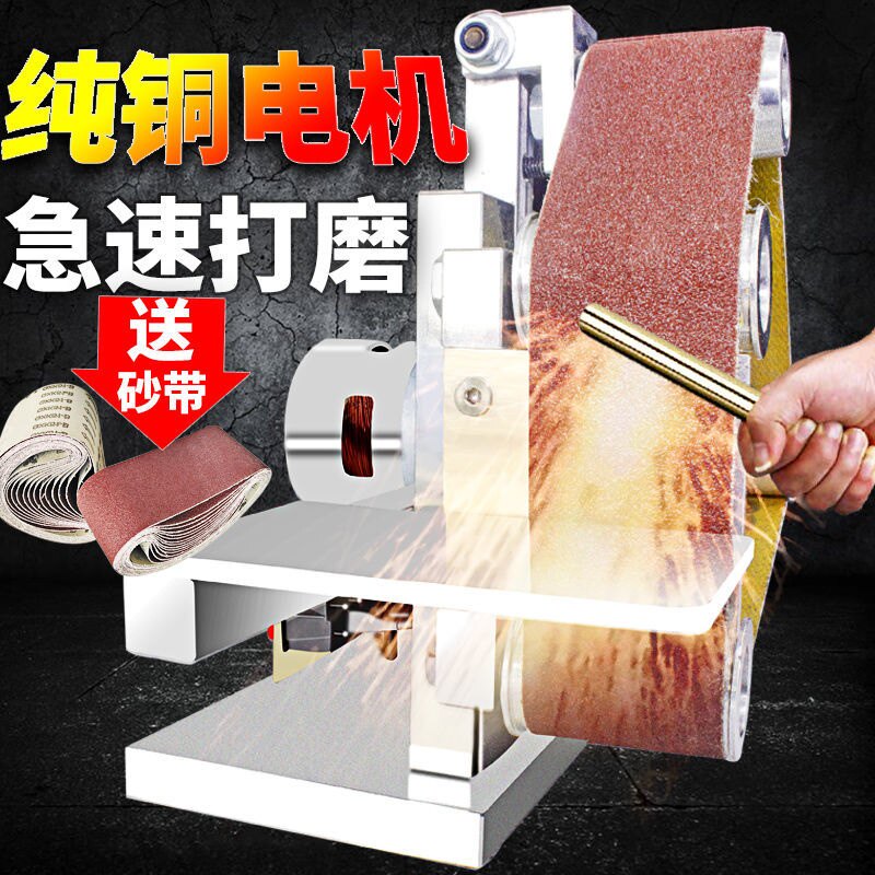 极速洛伊三匠砂带机小型家用迷你打磨机台式多功能微型磨刀机电动