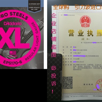 DAddario EPS170-6 6-String ProSteels Bass Guitar Strings,