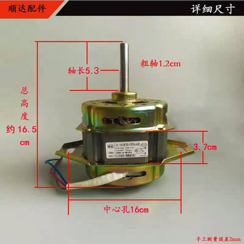 极速全自动洗衣机电机铜线洗涤电机下两脚双轴承纯铜线电机180w电