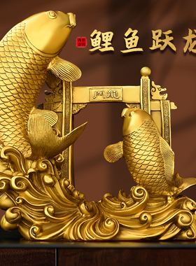 纯铜年年有鱼摆件鲤鱼跳龙门连年金钱有余如意纳福乔迁开业摆设品