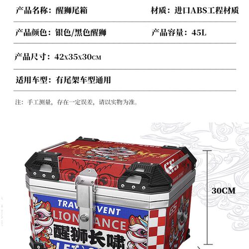 极速摩托车非铝合金尾箱后备箱大容量工具箱踏板车电动车通用小牛