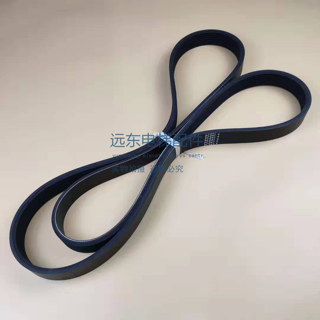 电梯多契楔带皮带扶手带摩擦轮传动带扶梯多沟带适用奥的斯2474