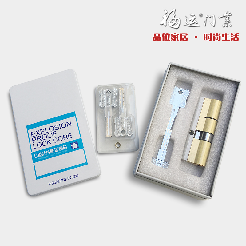 铁盒包装90D105全纯铜115加长120防盗门超C级叶片锁芯130家用110