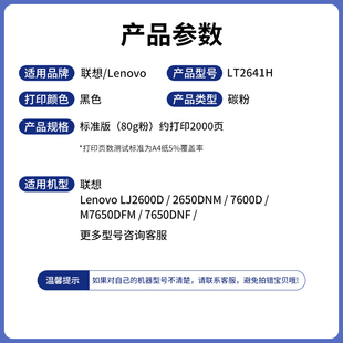 m7650dnf打印機墨粉LJ2650DN 適用聯(lián)想m7650df碳粉LT2641 M7600D
