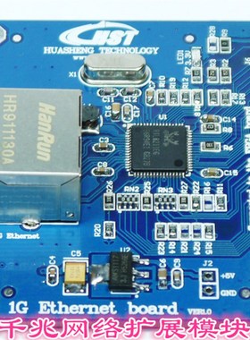 千兆网络模块 千兆网络开发板 FPGA网络开发板RTL8211EG