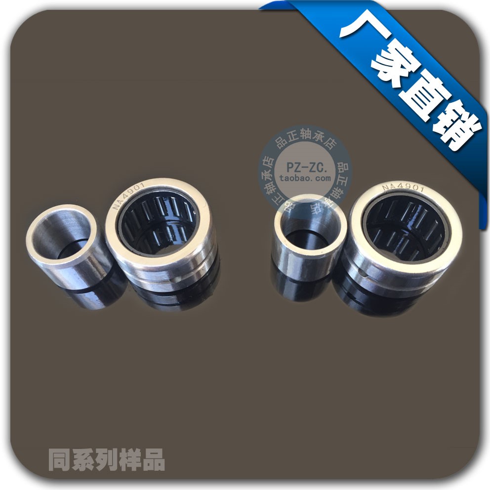极速Z轴承钢。微型滚针轴承 高NA4903 13尺寸17品质*mm30*