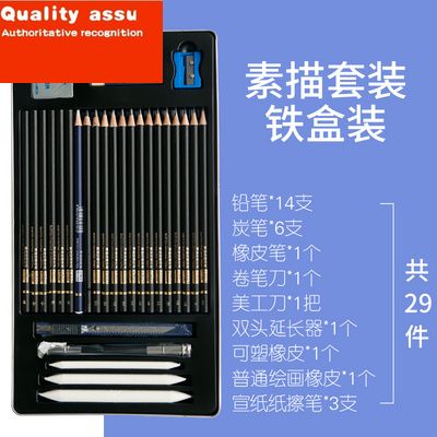 极速nioni charcoal sketcsh pencil set professional full set