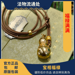 小挂件 西安大慈恩大雁塔 正品 宝相福禄葫芦 本命年护身符礼物