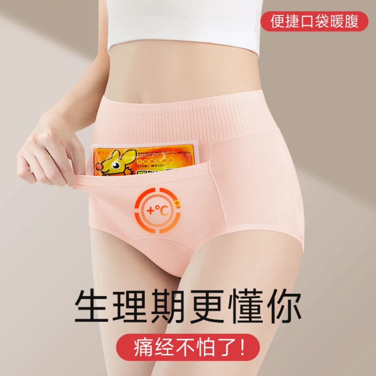 生理裤女士月经期防漏专用可以放暖宝宝的口袋内裤带兜纯棉易清洗