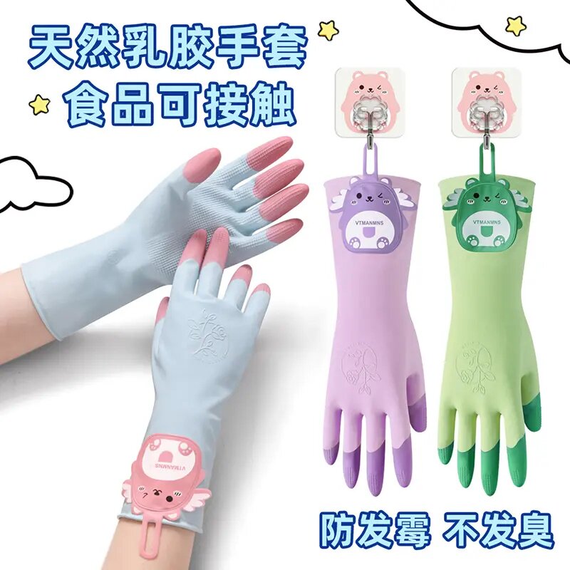 家务清洁乳胶夏季薄款手套洗碗厨房耐用可挂橡胶洗衣服做饭防水