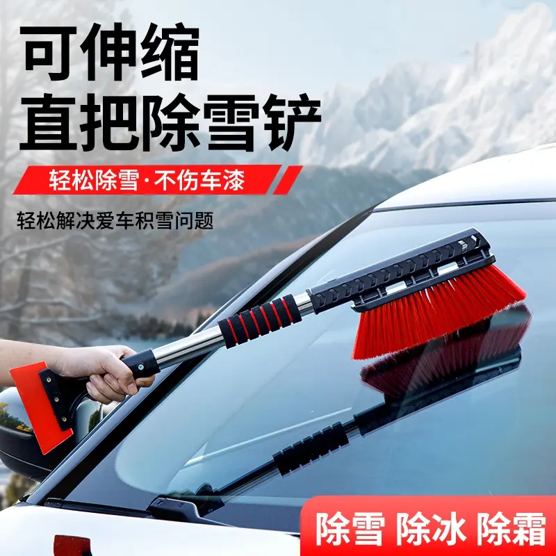汽车除雪铲玻璃清雪工具除雪刷可伸缩多功能扫雪神器伸缩除雪铲,汽车用品/电子/清洗/改装,车用除雪铲/除雪工具,淘宝优惠券,粉丝福利购,淘宝优惠卷
