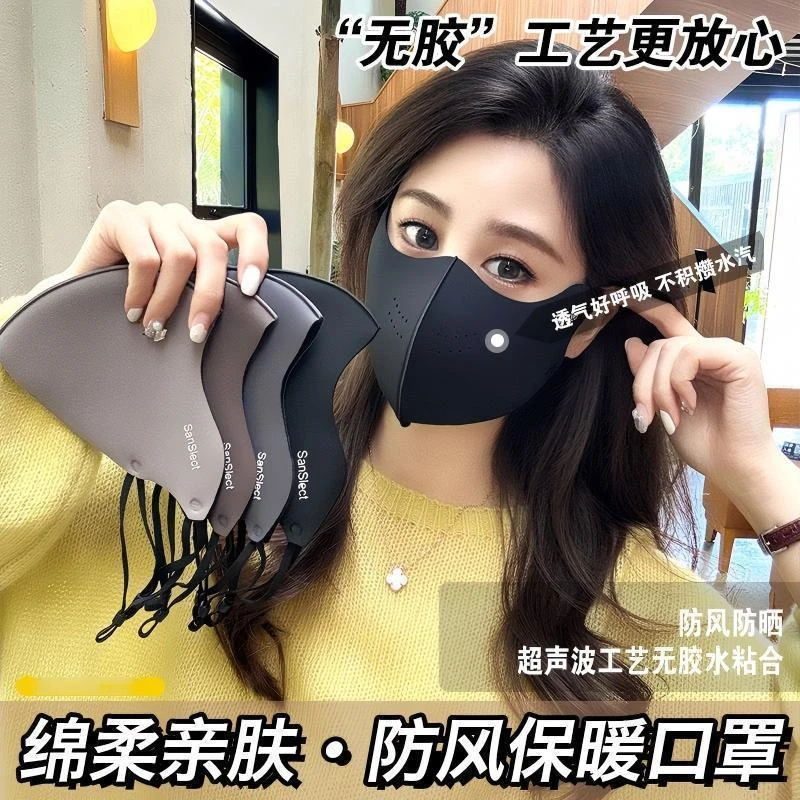 秋冬款保暖口罩男女冬季加厚口罩冬季保暖3d立体无痕防风防寒面罩
