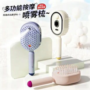 电动喷雾气囊按摩梳自清洁缠发精油雾化护发梳防静电蓬松香薰梳子