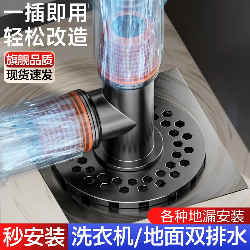 洗衣机下水管三头通地漏双排水专用接头排水管道二合一防臭防溢水,家装主材,地漏配件,淘宝优惠券,粉丝福利购,淘宝优惠卷