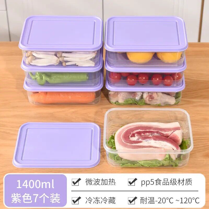 【1400ML紫色7件套冰箱收纳盒保