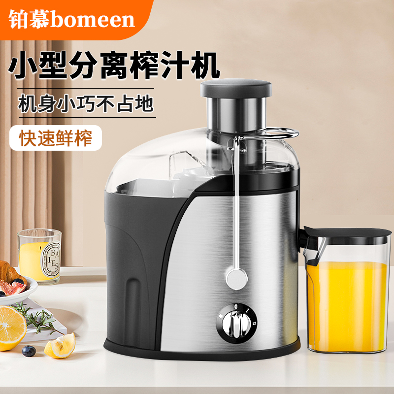 铂慕小型大口径榨汁机机