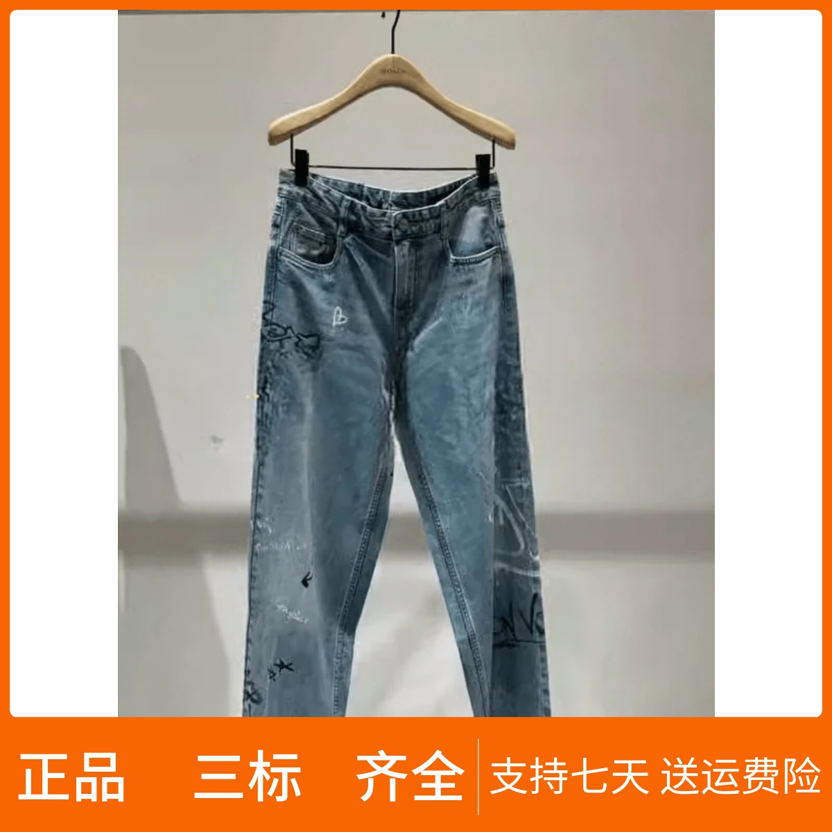 MO2024专柜正品代购夏季新品涂鸦高腰高腰牛仔裤女MBD2JEN013国内