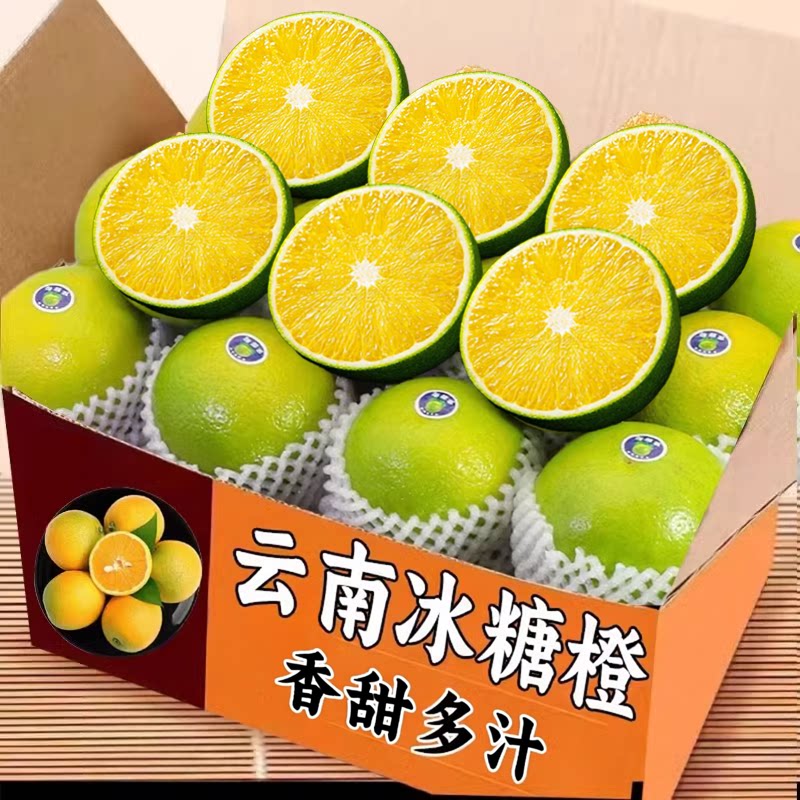 12个装哀牢山冰糖新果仅此一单