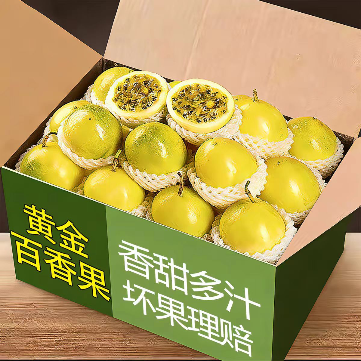钦蜜9号黄金百香果新鲜当季水果百香果原浆纯甜多汁整箱包邮新果