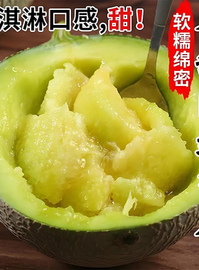 海南新鲜网纹瓜9斤当季水果冰淇淋网文瓜玫珑海南蜜瓜甜瓜包邮